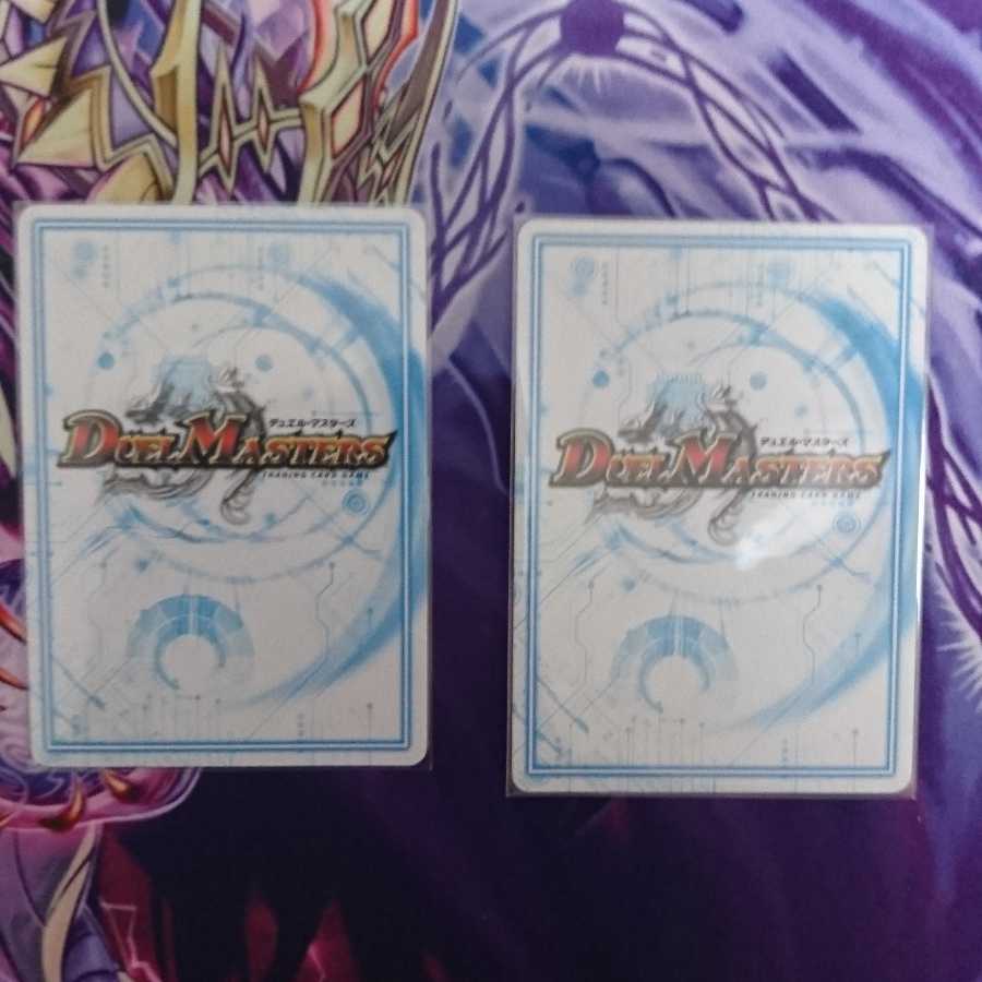 ドドド・ドーピードープ2枚