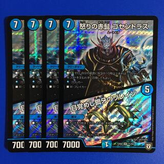 Red Beard of Rage Gocentrus｜Buletteen of Awakened Metal Fangs 4-card set