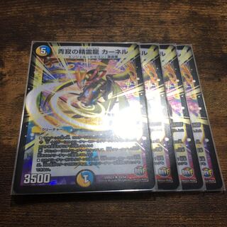 青寂の精霊龍 カーネル(MODE CHANGE) U-foil