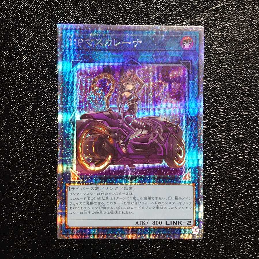 I：Pマスカレーナ 極美品 プリズマティックシークレットレア