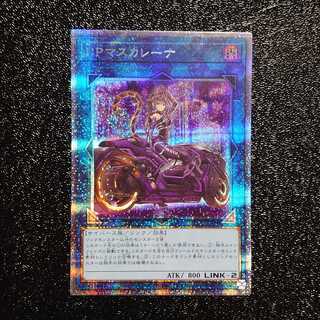 I：Pマスカレーナ 極美品 プリズマティックシークレットレア