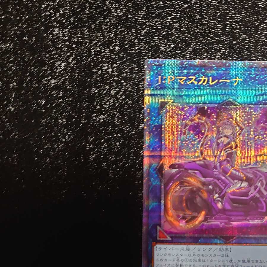I：Pマスカレーナ 極美品 プリズマティックシークレットレア