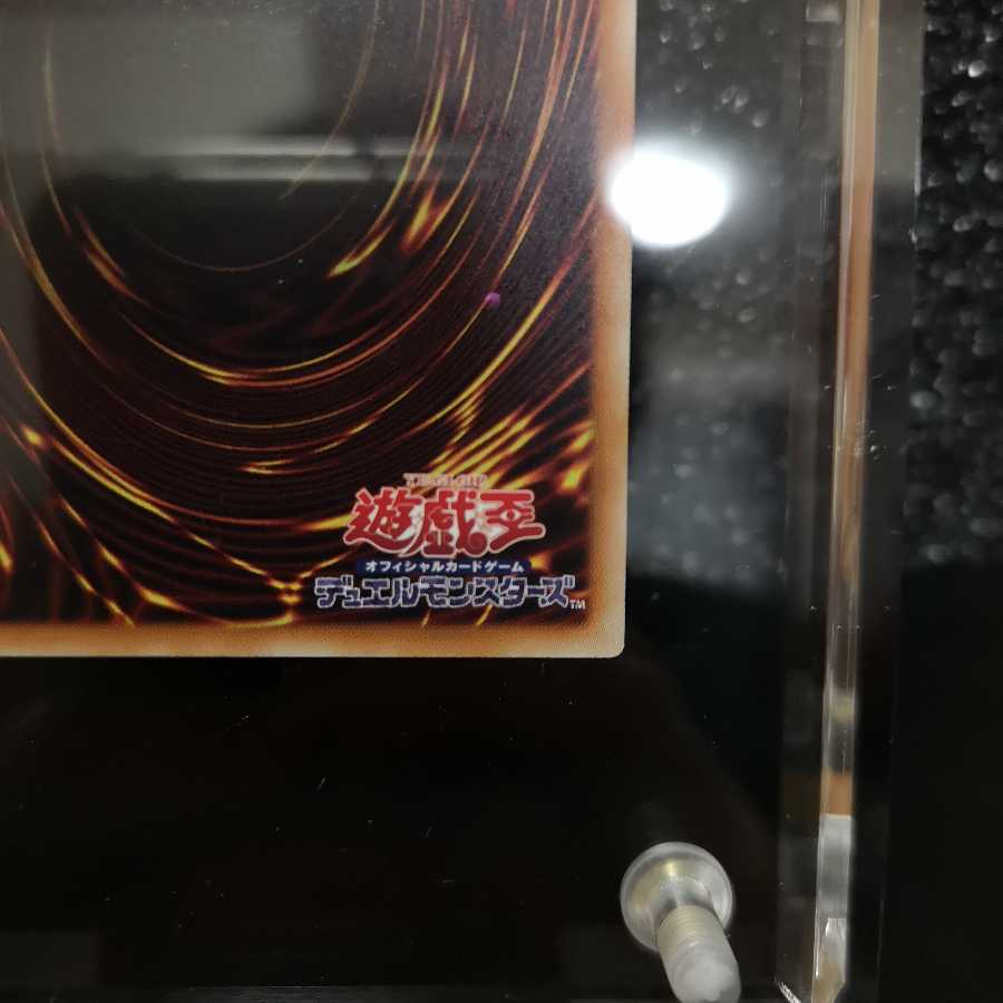 真紅眼の黒竜 20thシークレットレア 20CP-JPS03