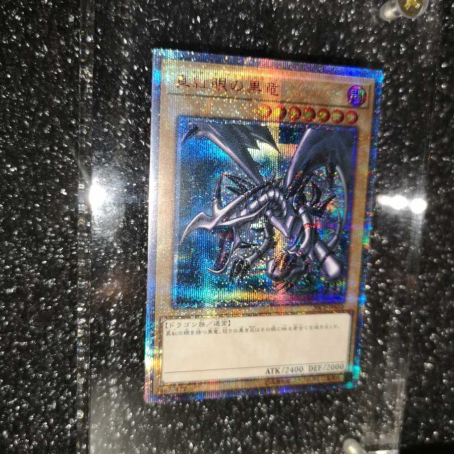 真紅眼の黒竜 20thシークレットレア 20CP-JPS03