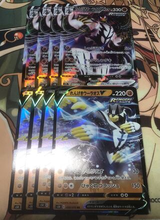 翌日発送 れんげきウーラオスV、VMAX各4枚セット