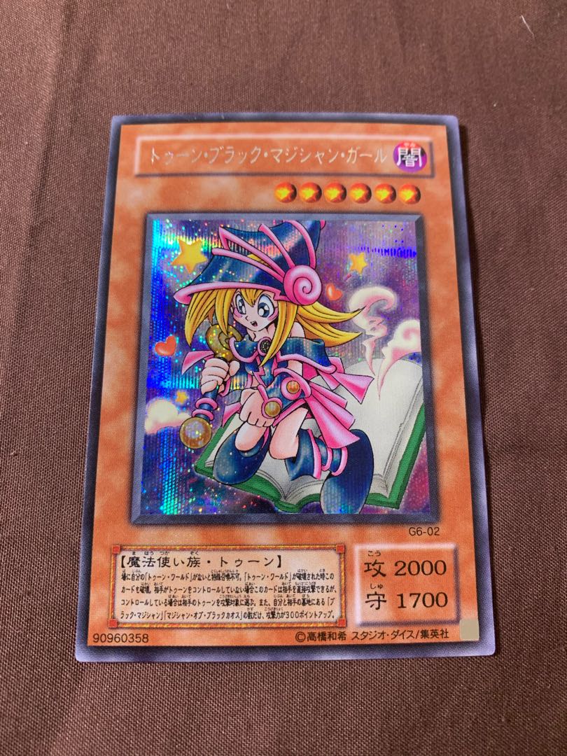 遊戯王様 美品◆トゥーン・ブラック・マジシャン・ガール シークレットレ