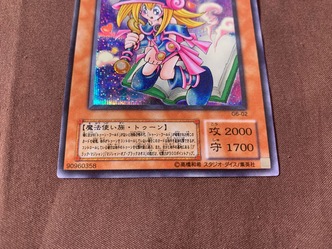 遊戯王様 美品◆トゥーン・ブラック・マジシャン・ガール シークレットレ