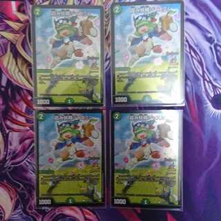 霞み妖精ジャスミンCSver4枚