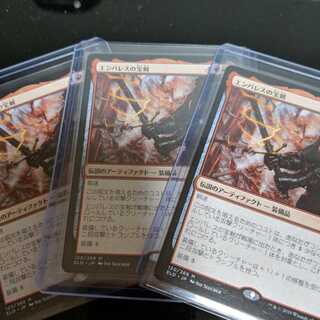 エンバレスの宝剣×3