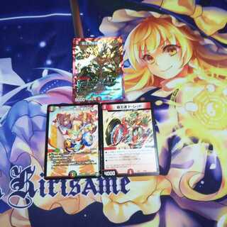 覇王る侵略ドレッドゾーン