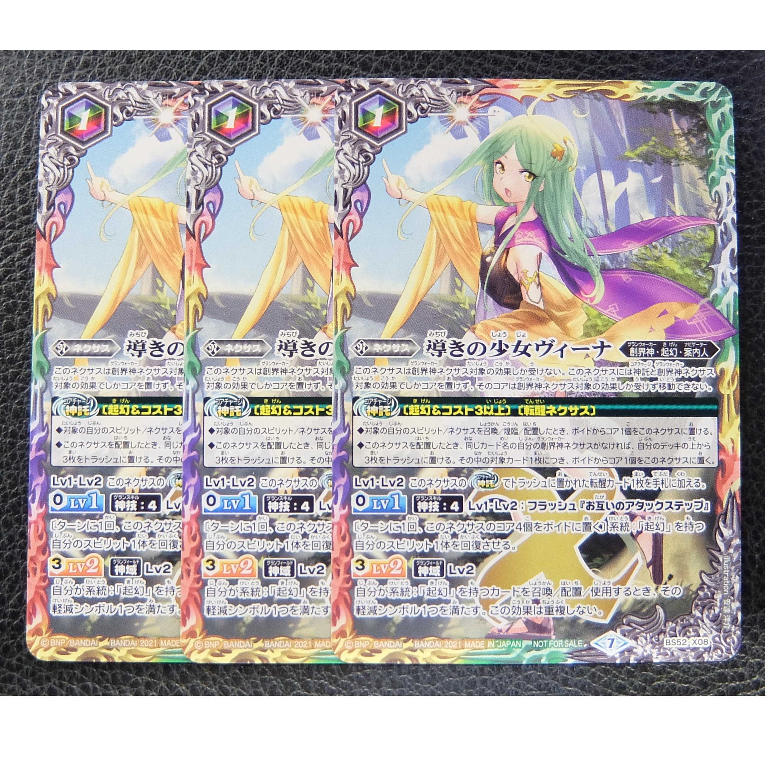 バトルスピリッツ/プロモ/ 導きの少女ヴィーナ 3枚セット