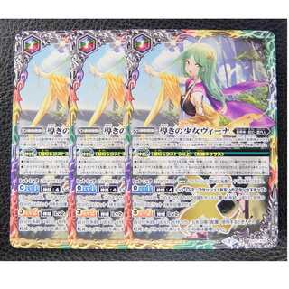 バトルスピリッツ/プロモ/ 導きの少女ヴィーナ 3枚セット