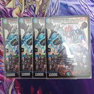 SSS級天災 デッドダムド