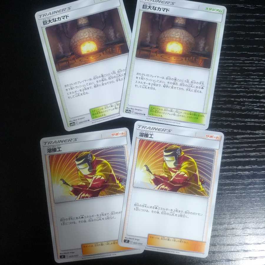 巨大なカマドと溶接工