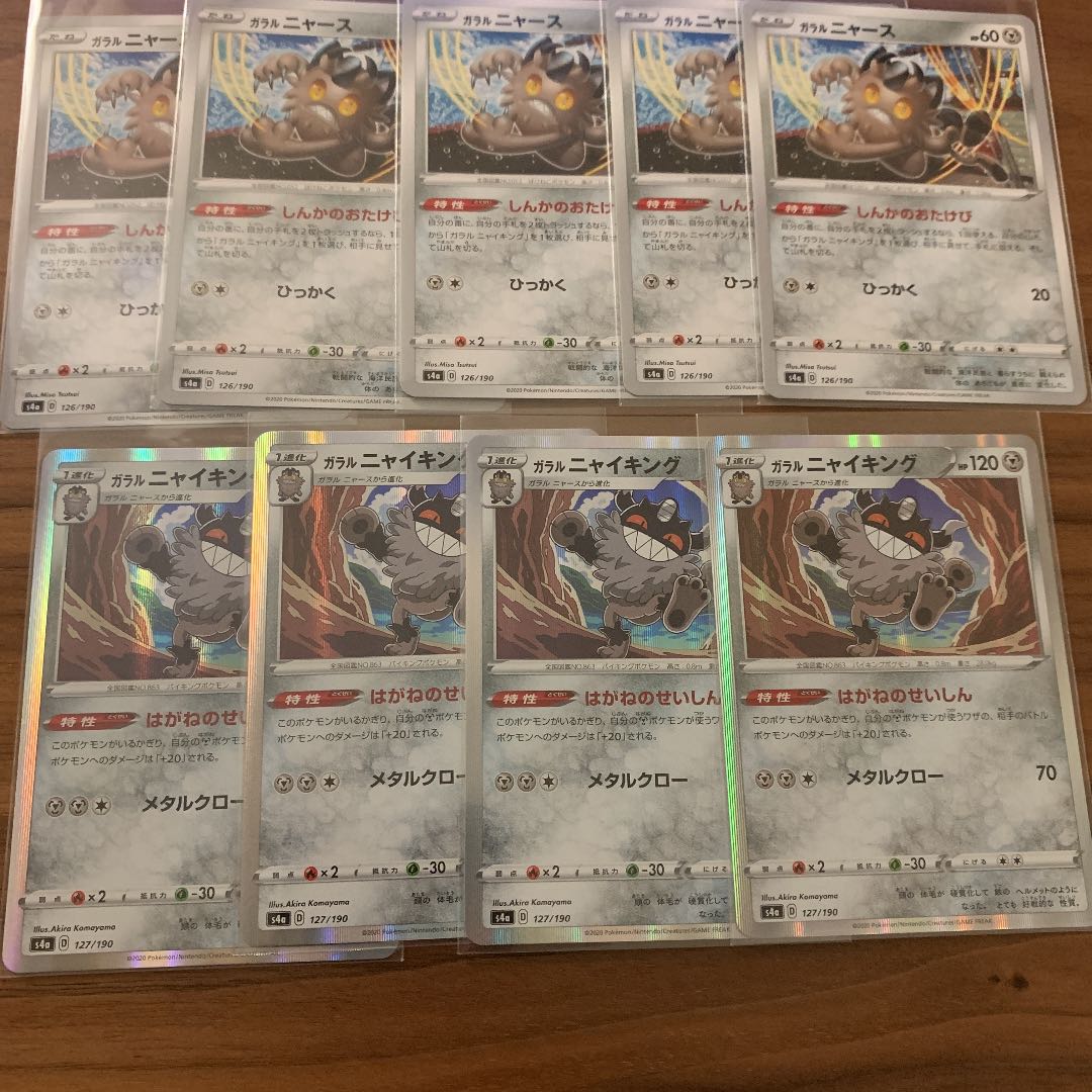 ポケカ ガラルニャース ガラルニャイキング 進化ライン