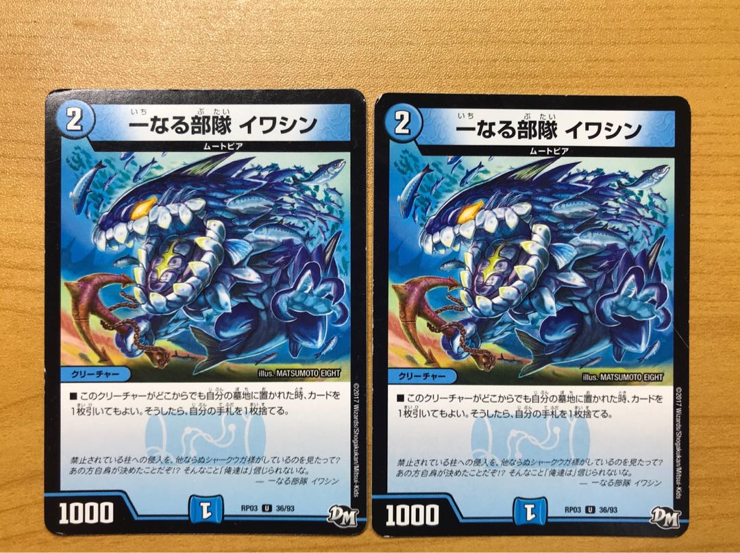 One unit, Iwashin, two pieces.