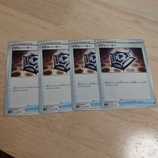 メタルソーサー U 4枚