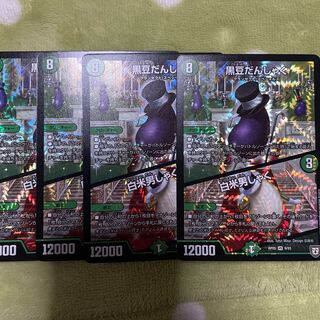 黒豆だんしゃく｜白米男しゃく