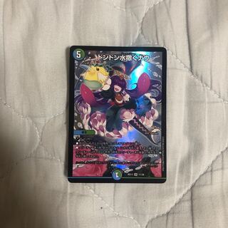 ドンドン水撒くナウ SR