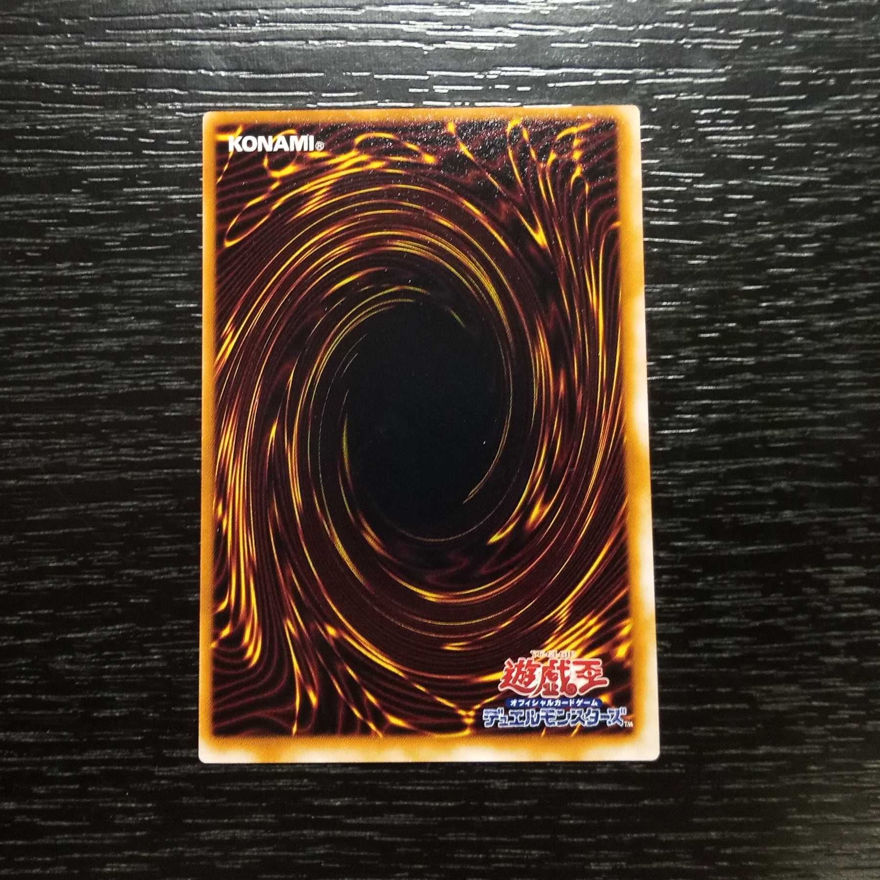 千年竜 初期 シークレット