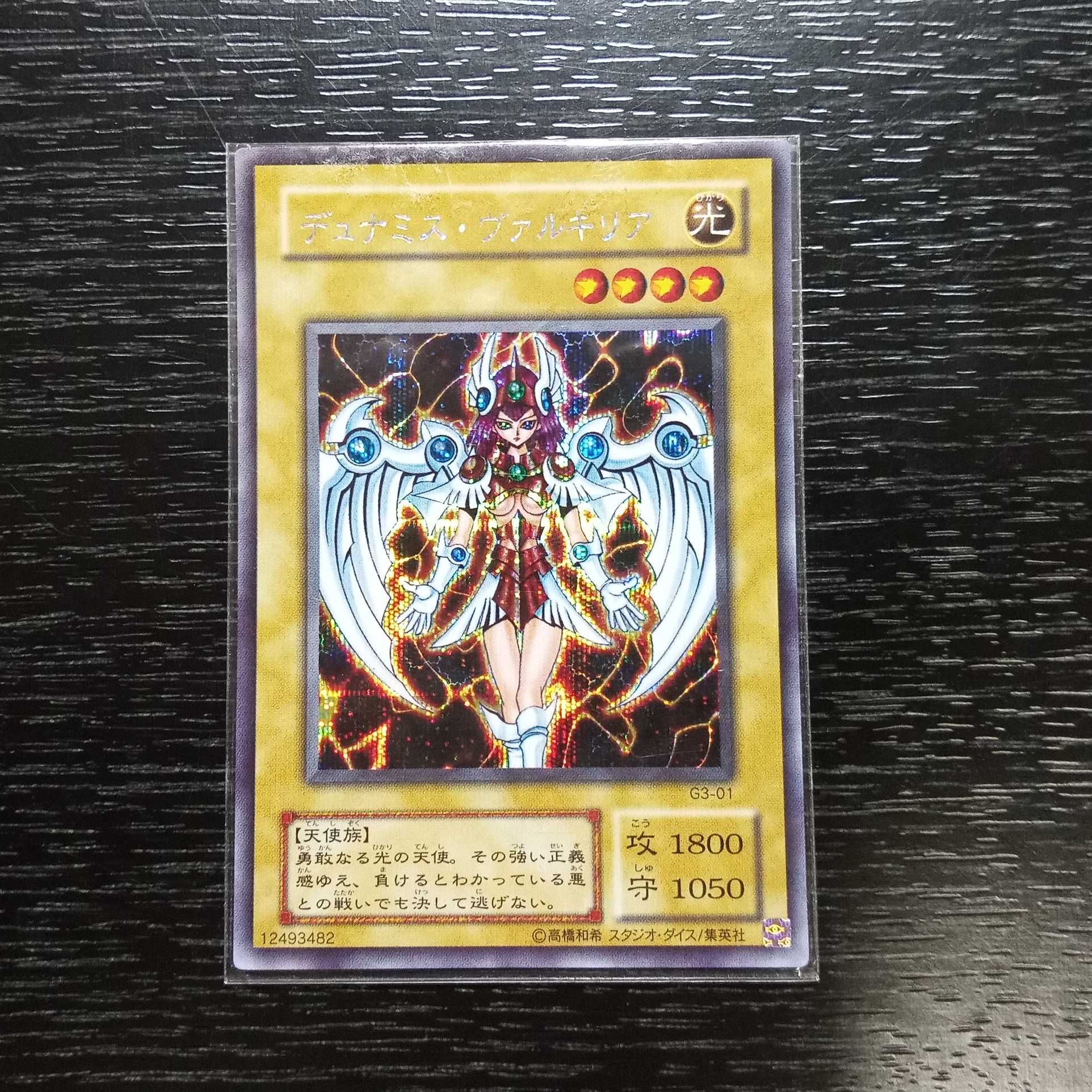 デュナミス・ヴァルキリア 二期 シークレット