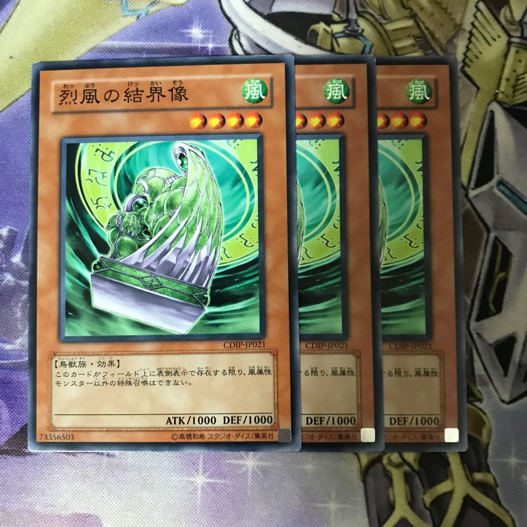 烈風の結界像 ノーマル　3枚