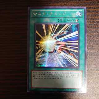 マスクチェンジ　シークレットレア