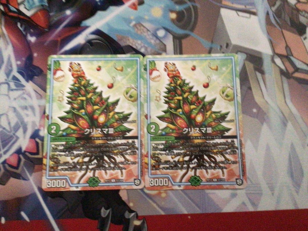 クリスマⅢ2枚セット