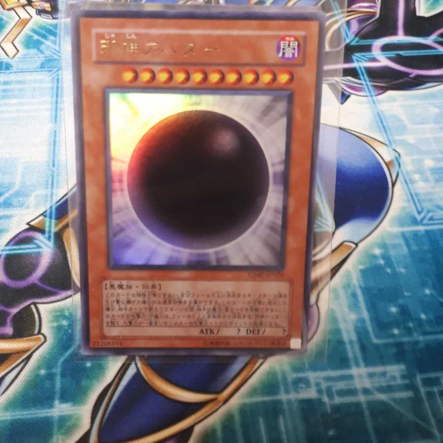 The Wicked Avatar Ultra