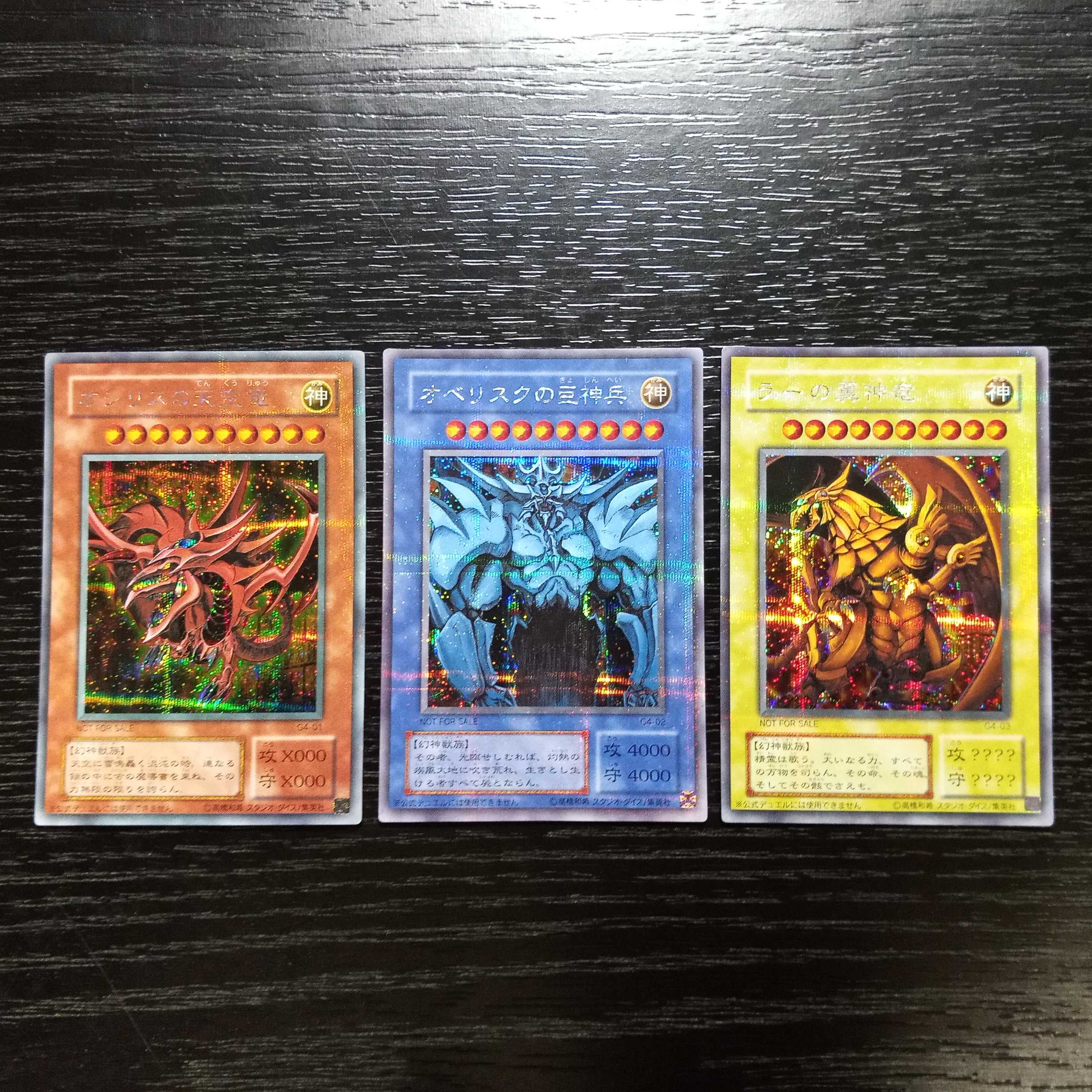 遊戯王 三幻神 オシリス オベリスク ラー 2期 シークレットレア 遊戯王 三幻神 オシリス オベリスク ラー 2期 シークレットレア