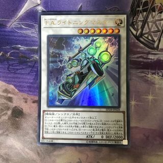 F.A.ライトニングマスター ウルトラレア　
