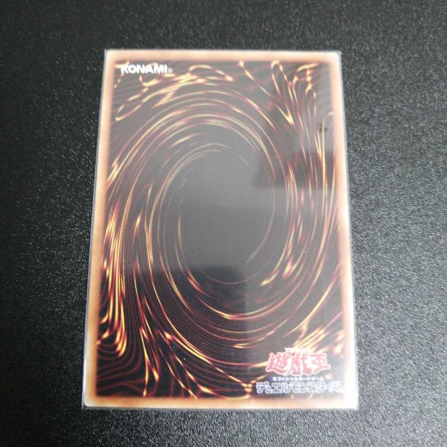 オッドアイズ・ペンデュラム・ドラゴン 20thシークレットレア