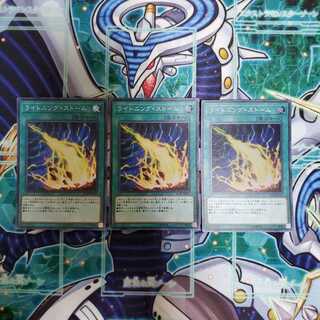 ライトニング・ストーム スーパーレア