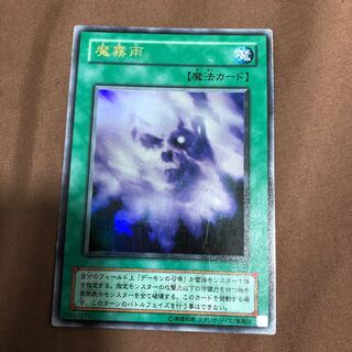 魔霧雨　ウルトラ　うじもじ