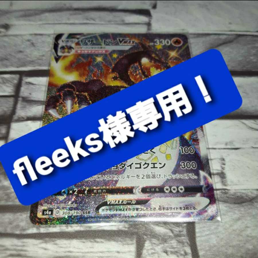 fleeks様専用  20口  還元率高め！250円オリパ٩(๑❛ᴗ❛๑)۶