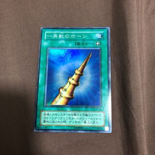 一角獣のホーン　スーパー　うじもじ