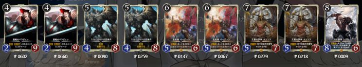 白文明　カードセット