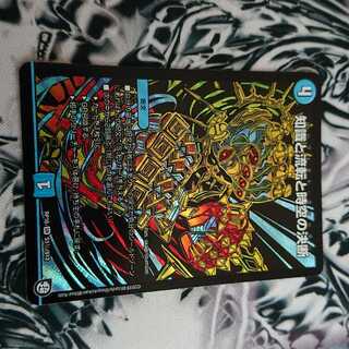 知識と流転と時空の決断 シク 1枚