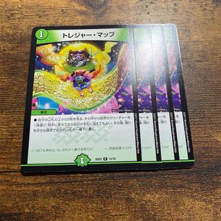 トレジャー・マップ