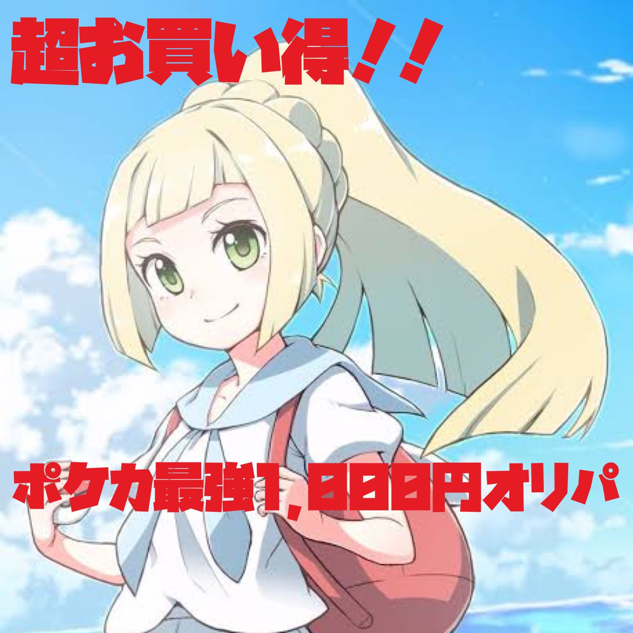 主張族様専用 1枚