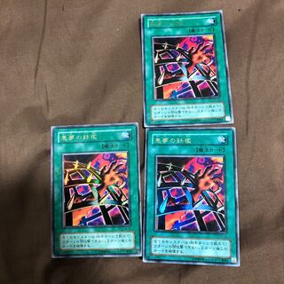 悪夢の鉄檻 ウルトラレア　うじもじ