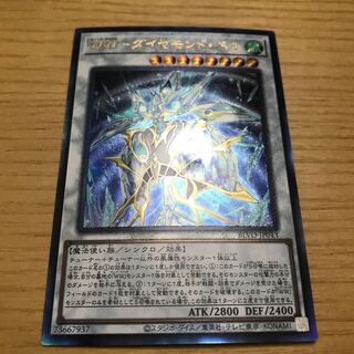 WW-ダイヤモンド・ベル アルティメットレア