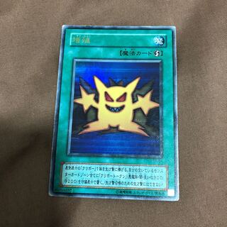 増殖 ウルトラレア　うじもじ