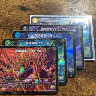 龍魂城閣 レッドゥル｜極真龍魂 オール・オーバー・ザ・ワールド(下)