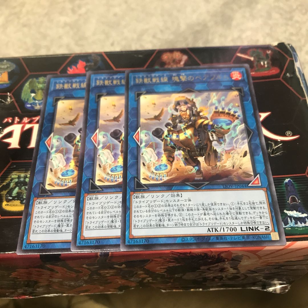 鉄獣戦線 塊撃のベアブルム レア3枚