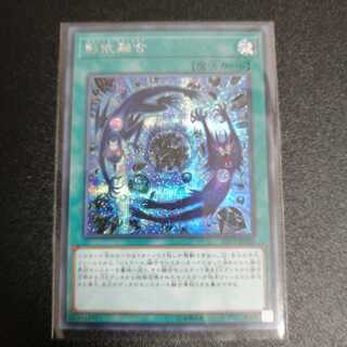 影依融合　シークレット