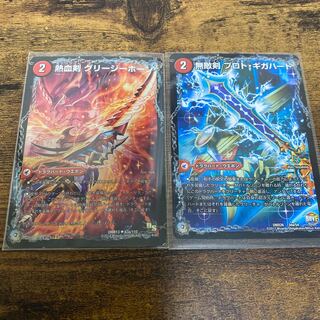 無敵剣 プロト・ギガハート｜最強龍 オウギンガ・ゼロ