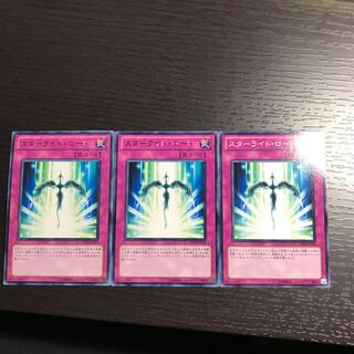 スターライト・ロード