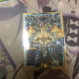 煌銀河 サヴァクティス SE