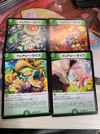 フェアリー・ライフ